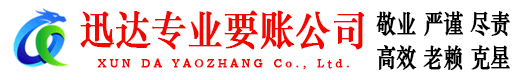 淮南讨账公司